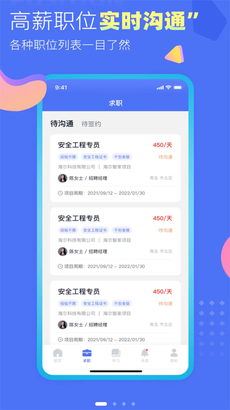 有好活截图1