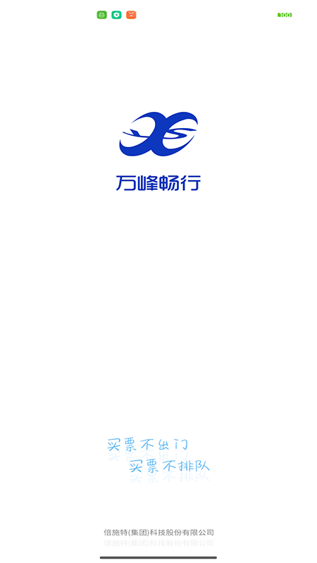 万峰畅行