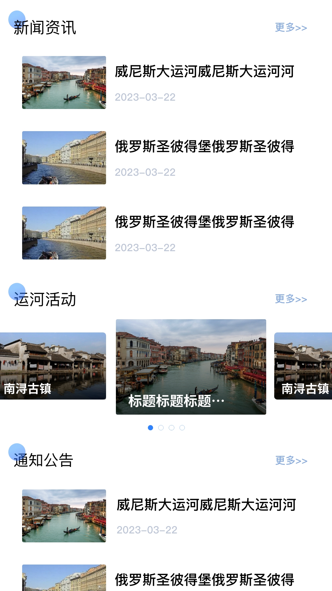 运河城市_截图3