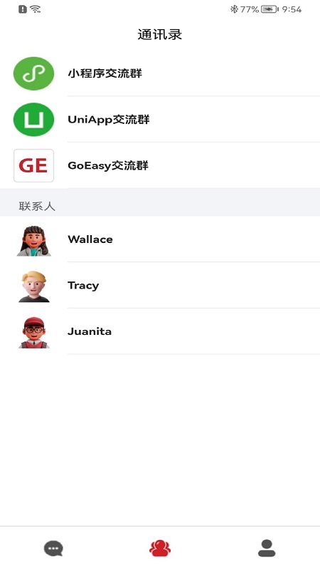 优望通截图3