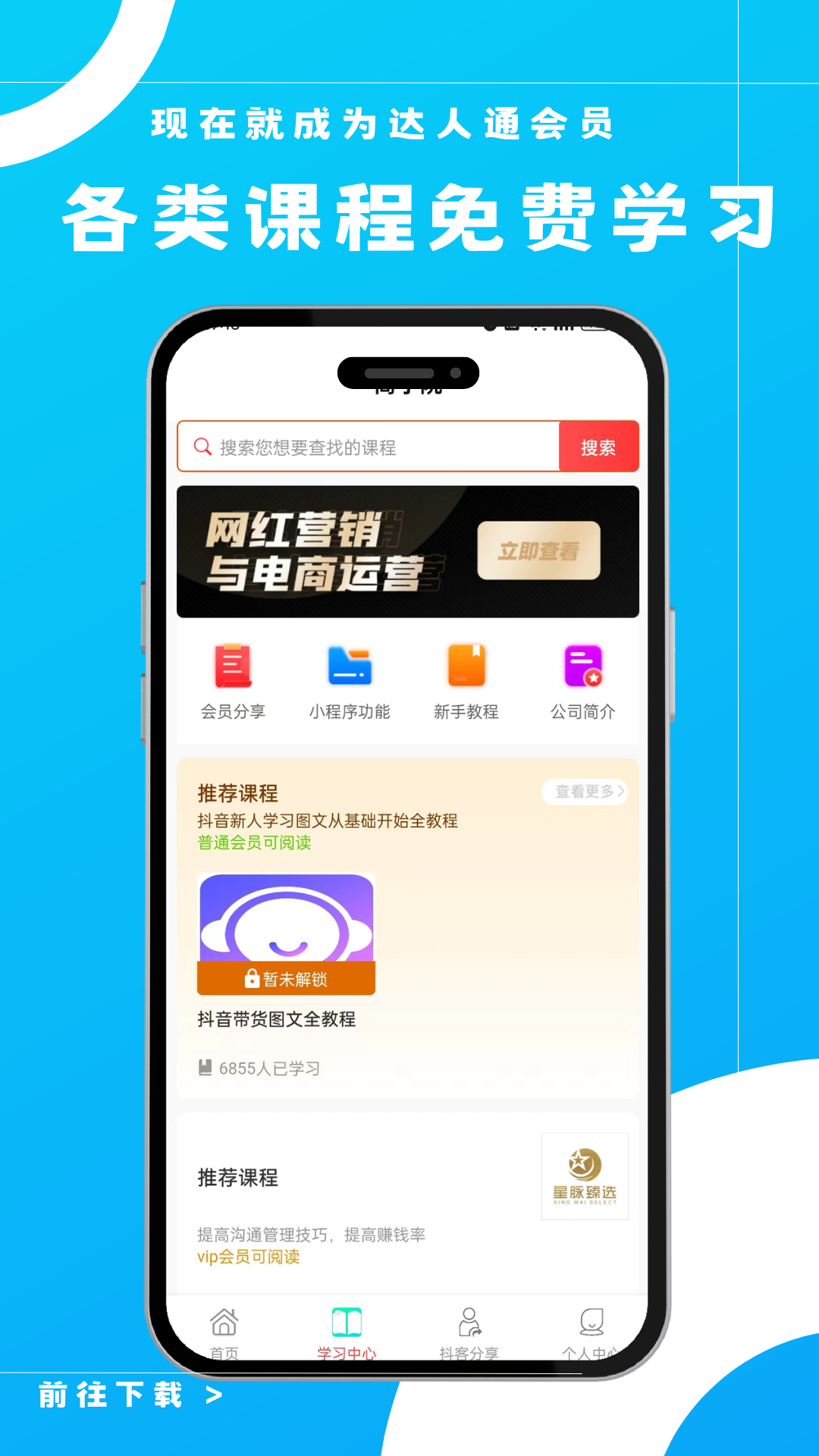 达人通截图4