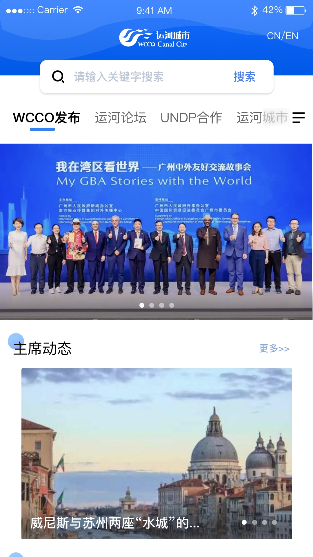 运河城市_截图4