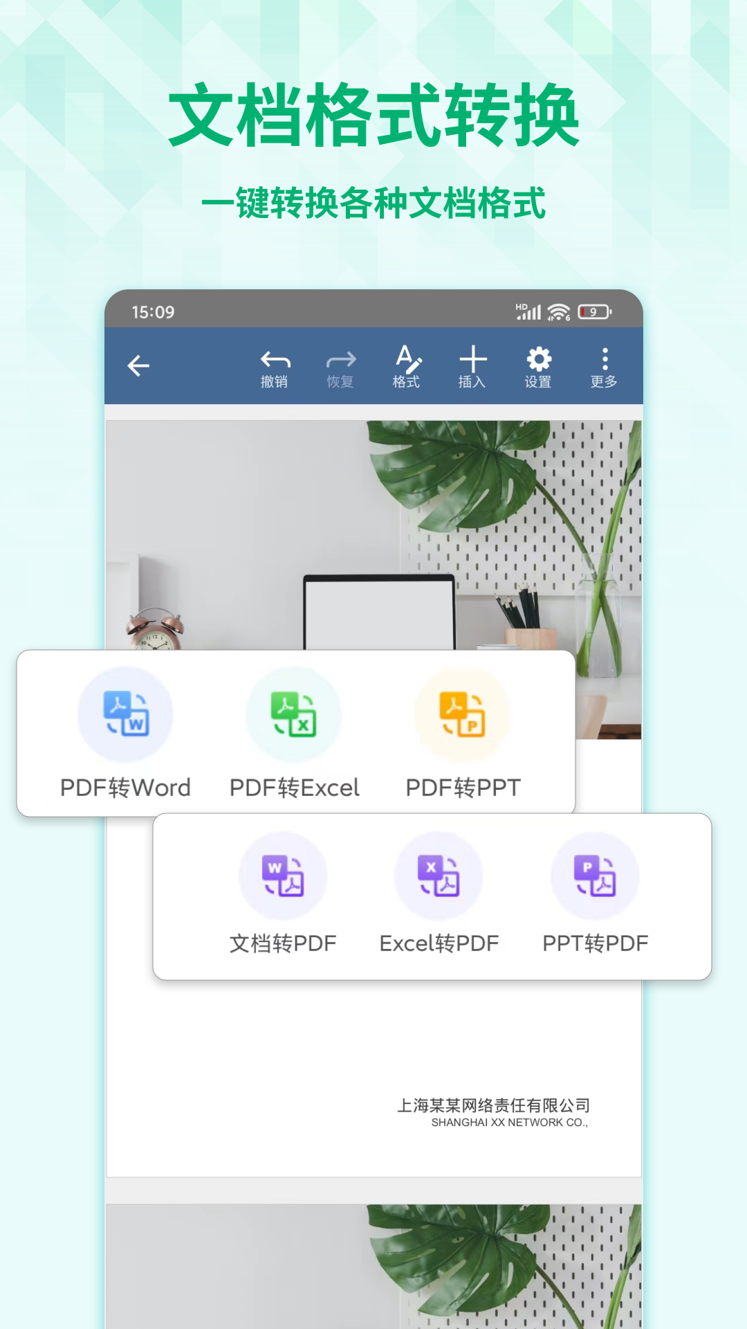 word手机文档截图3