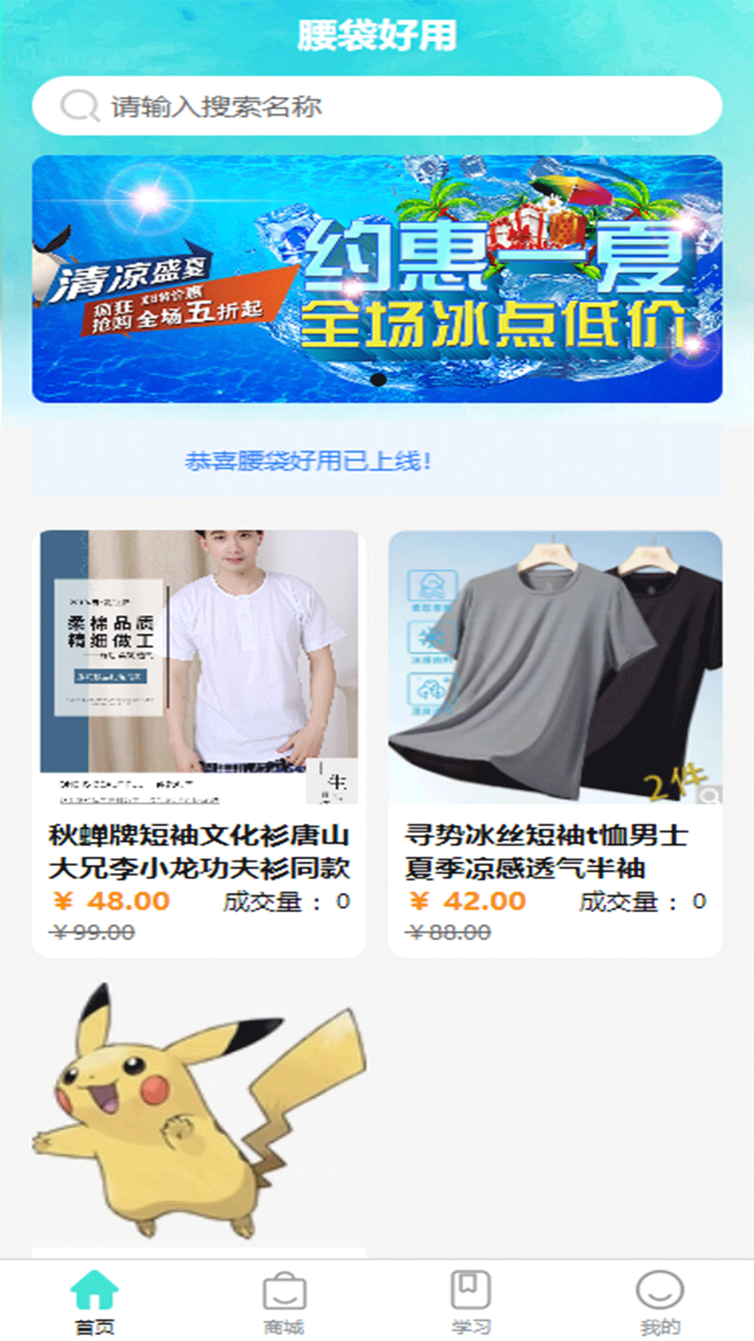 腰袋好用截图3