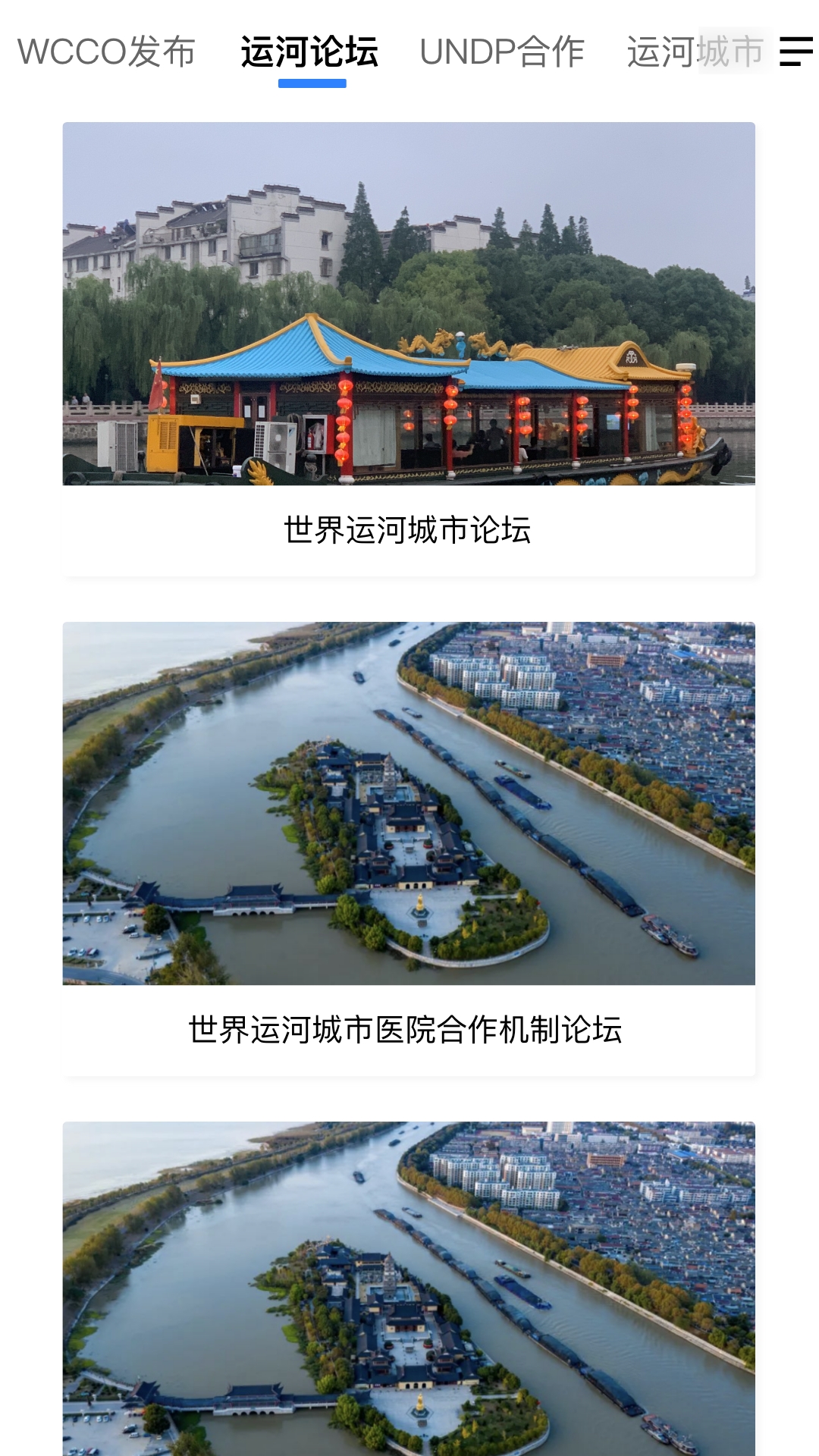运河城市_截图1