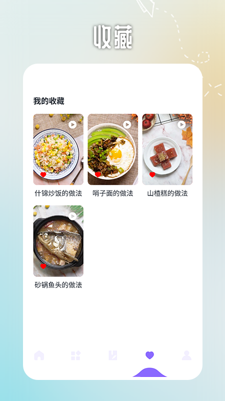 爸爸的美味面馆截图4
