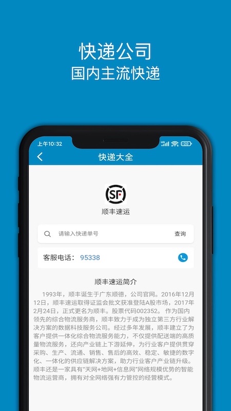 百斗快递截图4