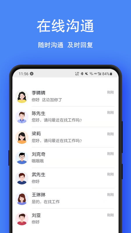 宿州人才网