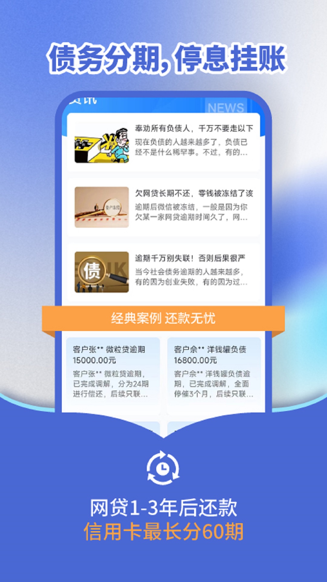 债帮手截图4