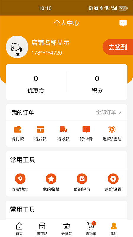 焕诚优选
