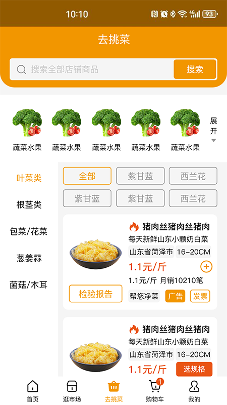 焕诚优选