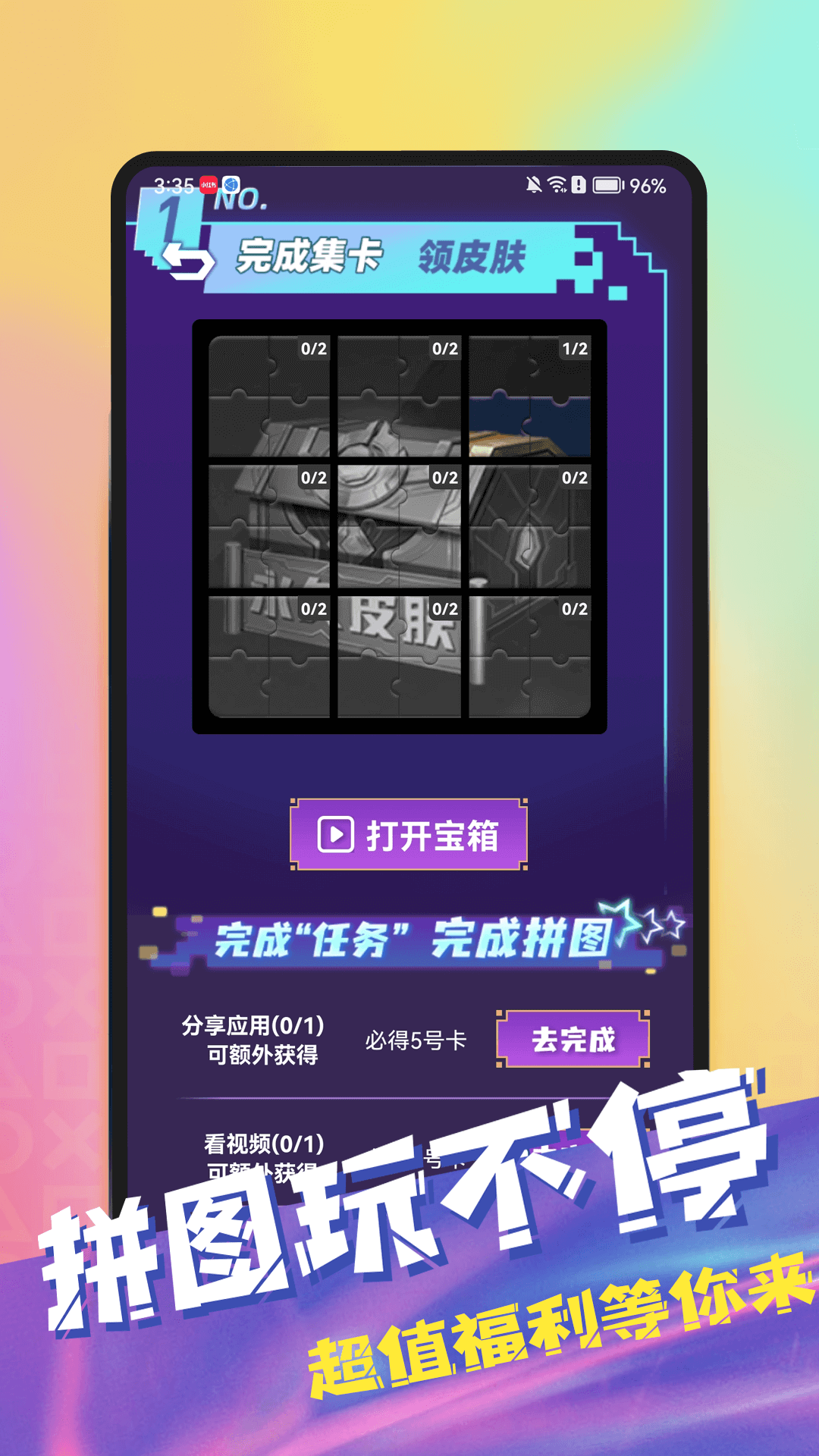 趣开心截图3