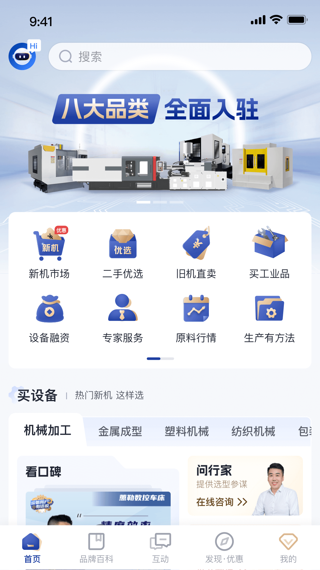 设备之家截图1