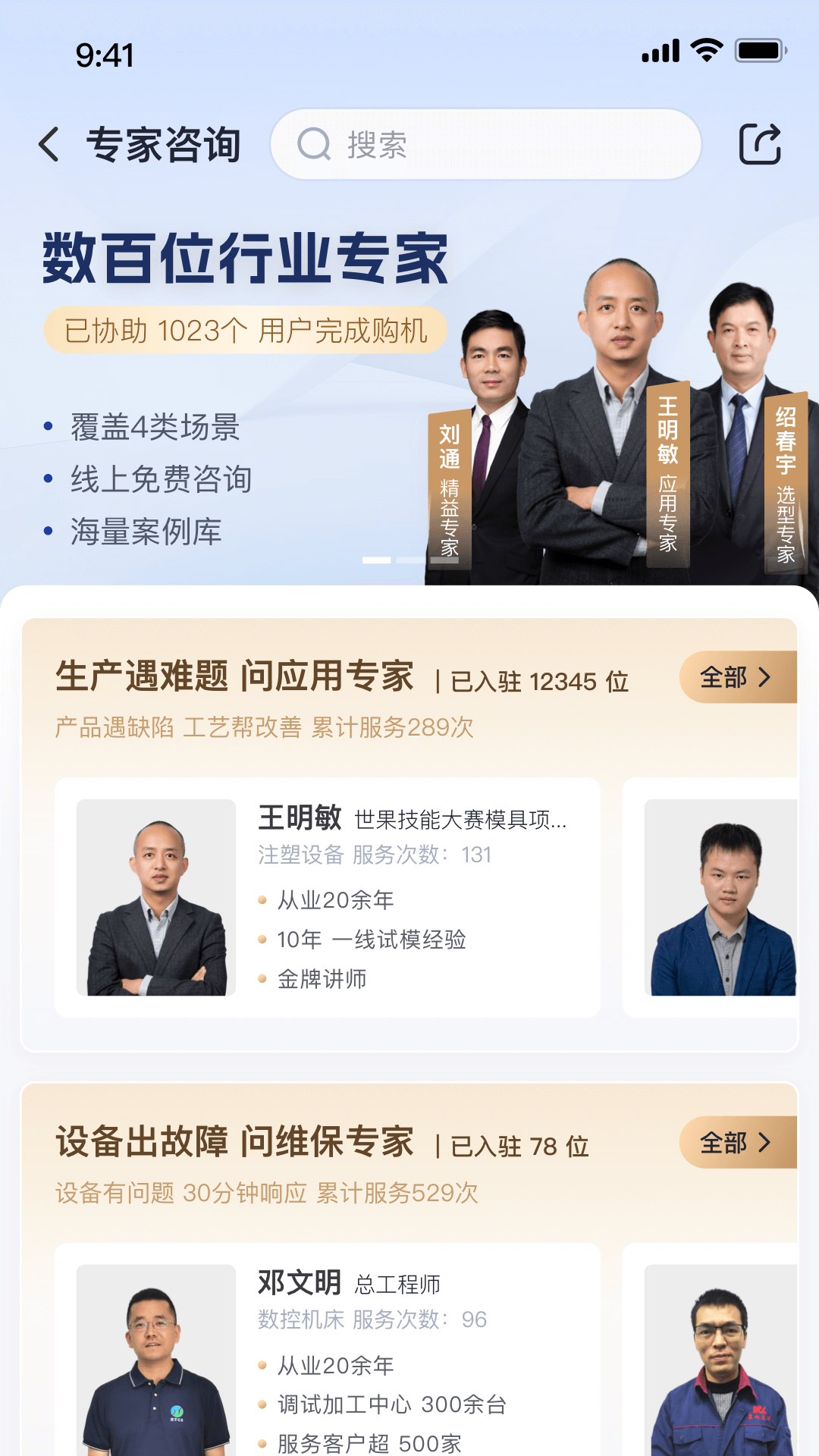 设备之家截图5