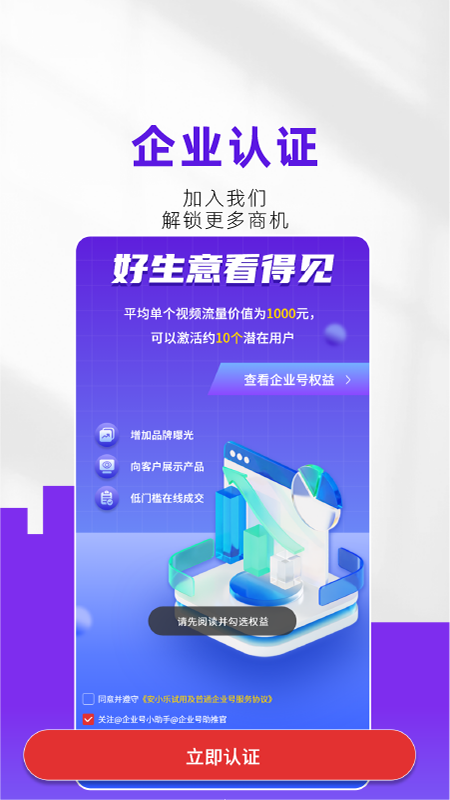 安小乐截图3