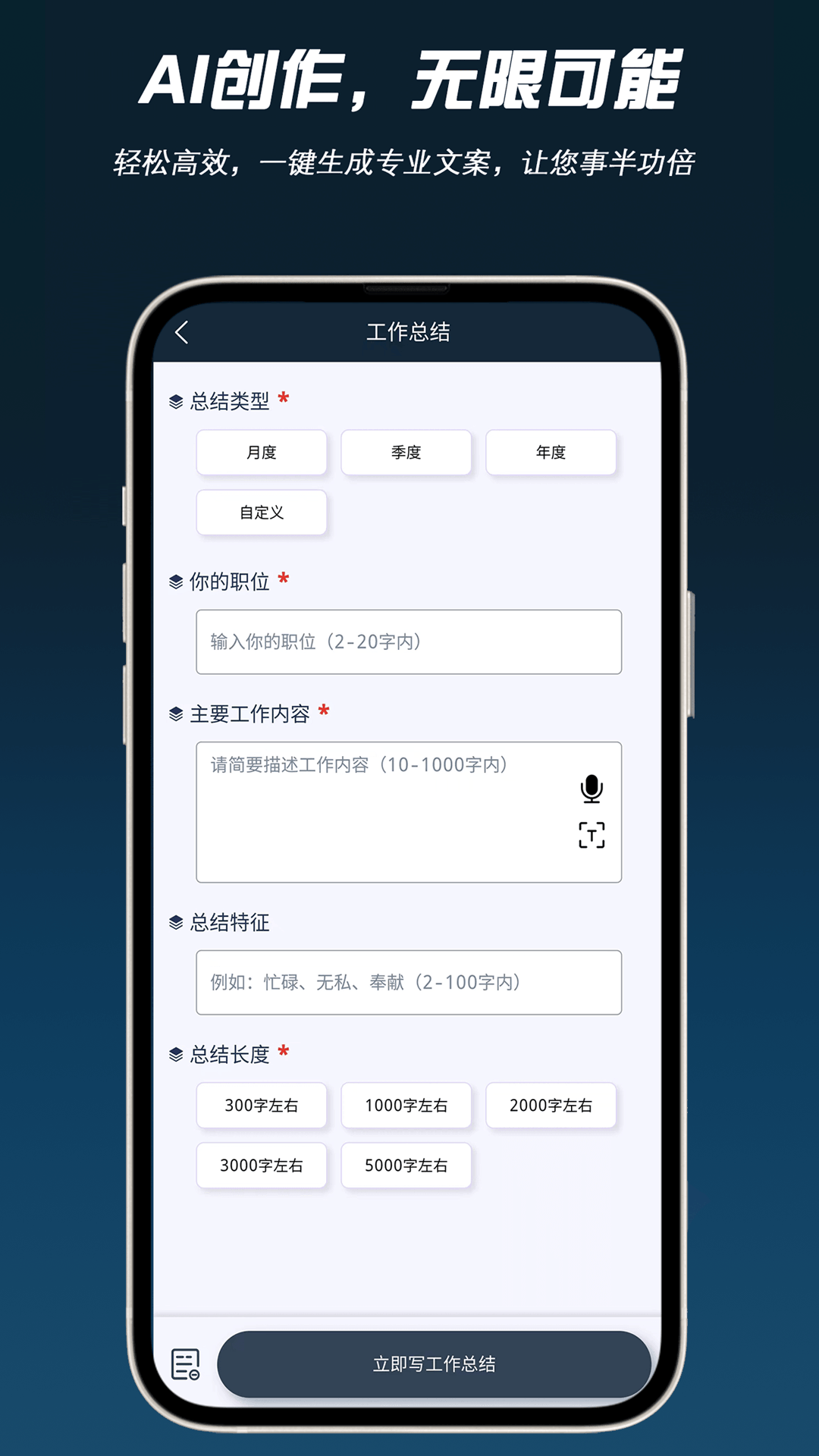 ai问帮截图3