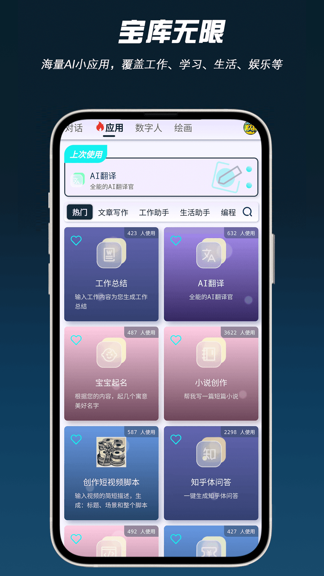 ai问帮截图1