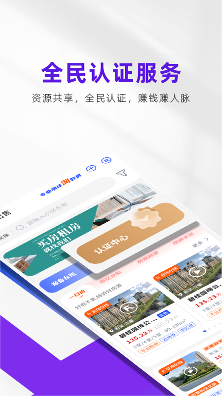 安小乐截图1