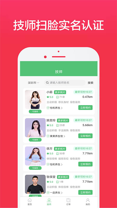 欢乐到家