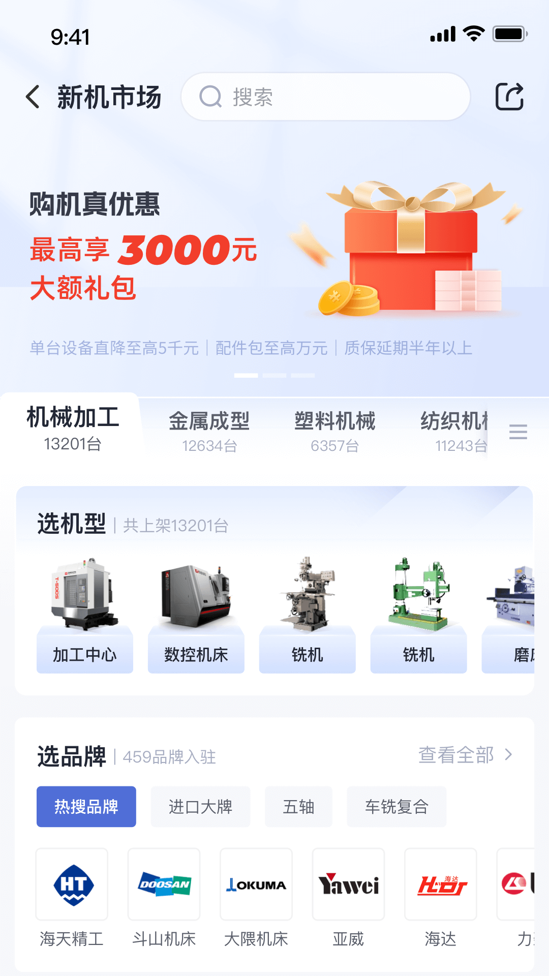 设备之家截图3