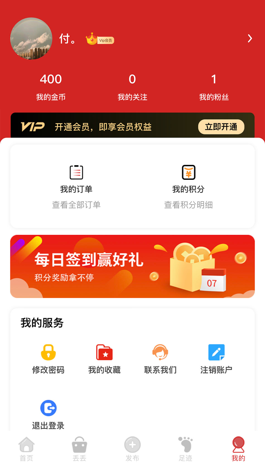 九运铺截图5