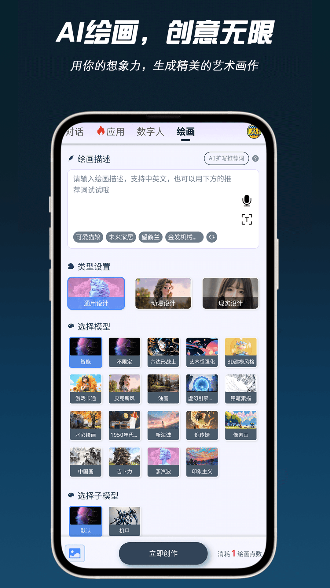 ai问帮截图5
