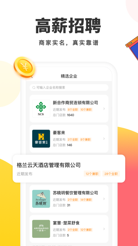 小活儿截图4