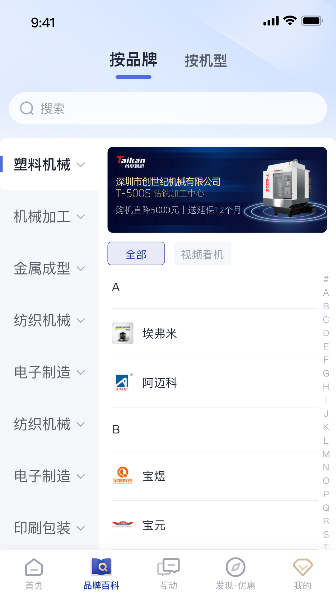 设备之家截图2