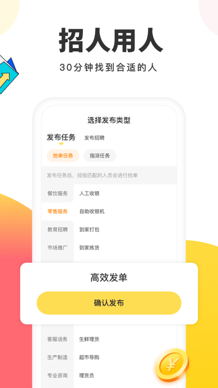 小活儿截图2