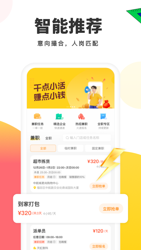 小活儿截图3