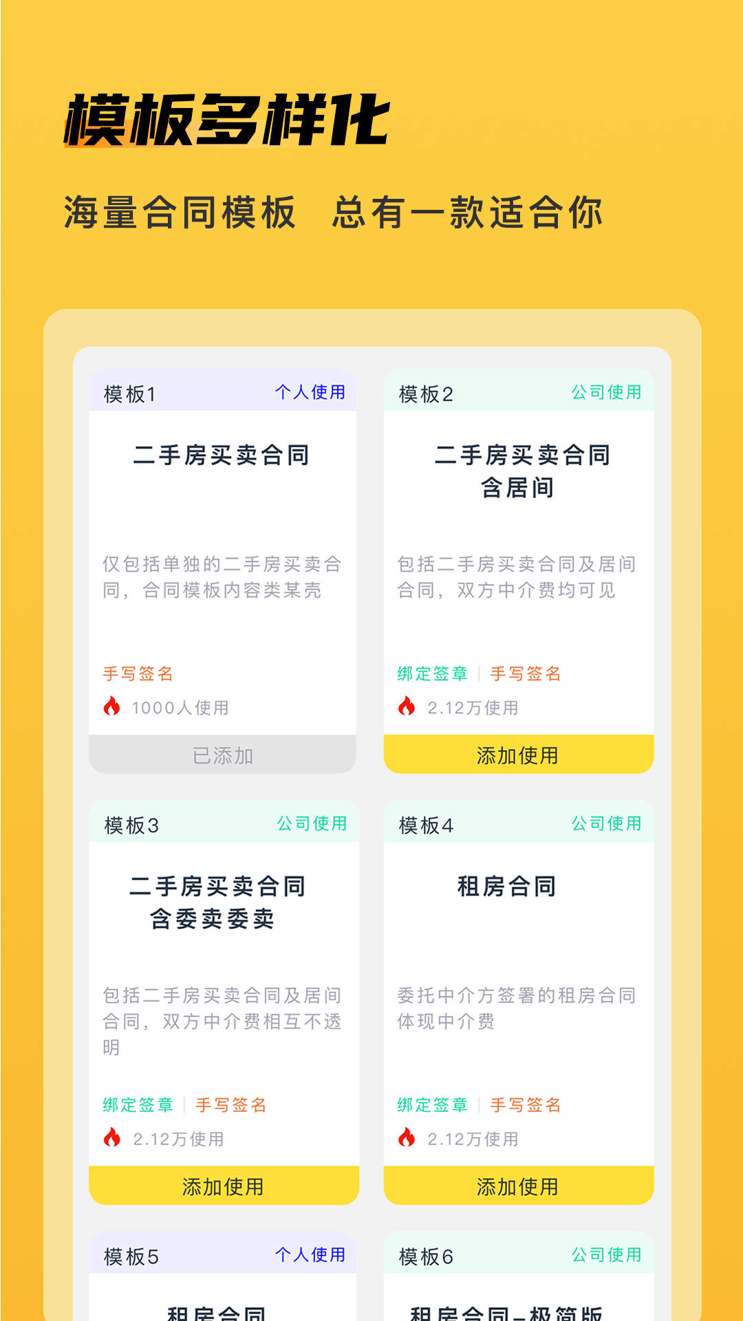 快签宝