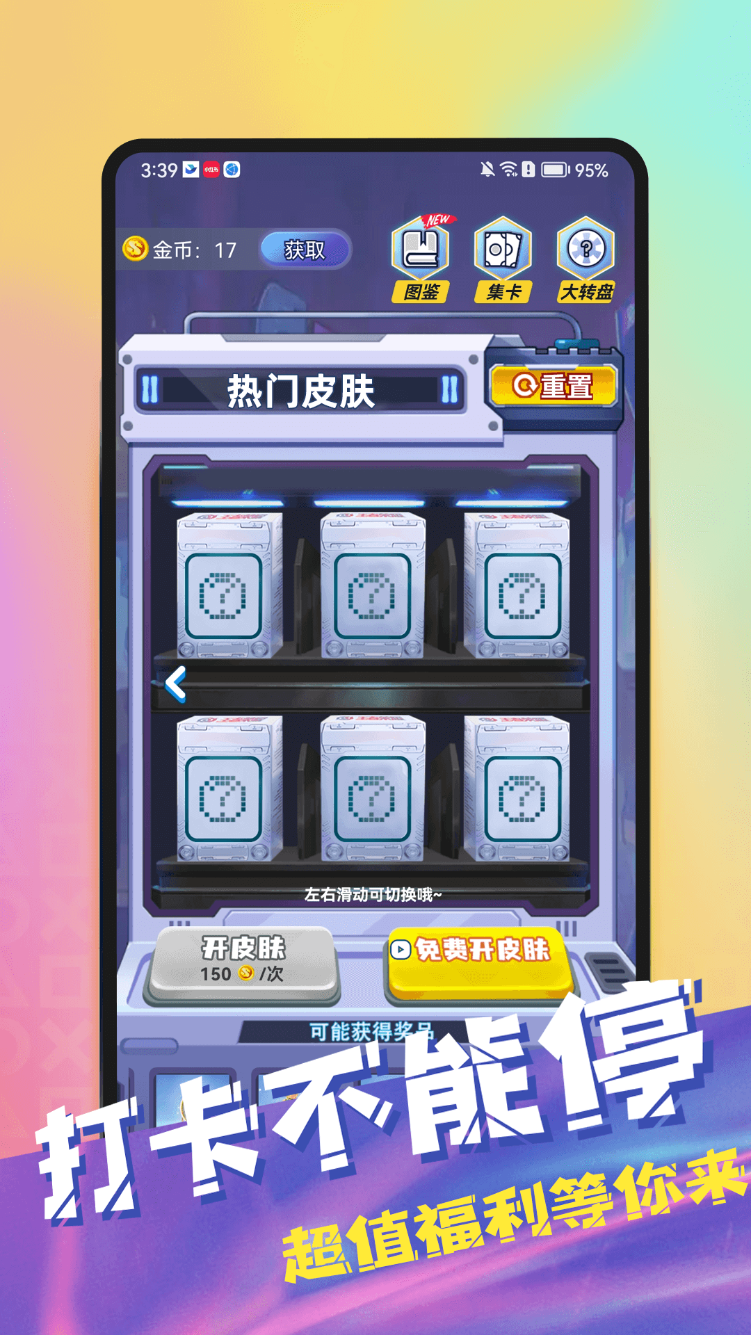 趣开心截图1