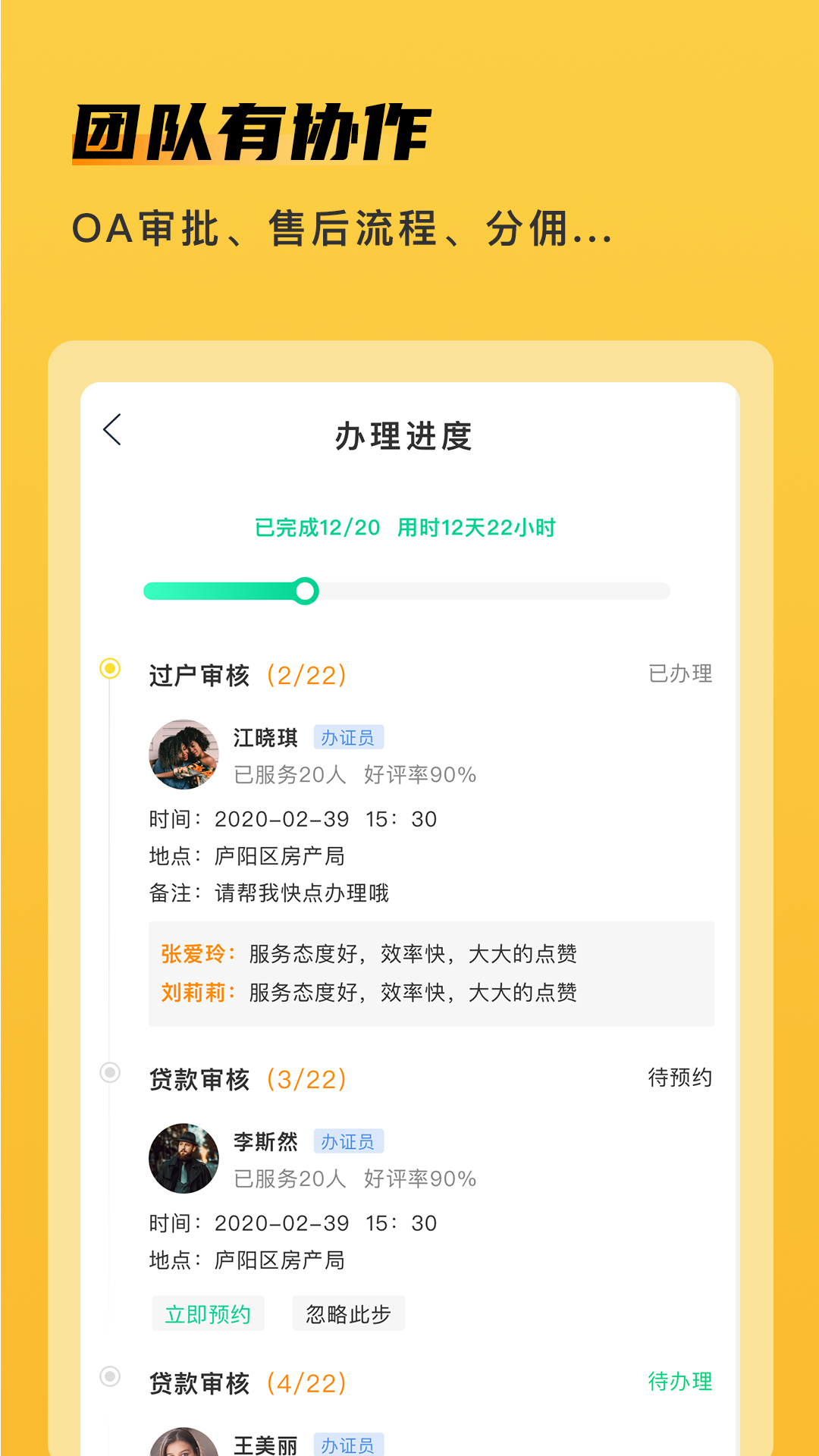 快签宝