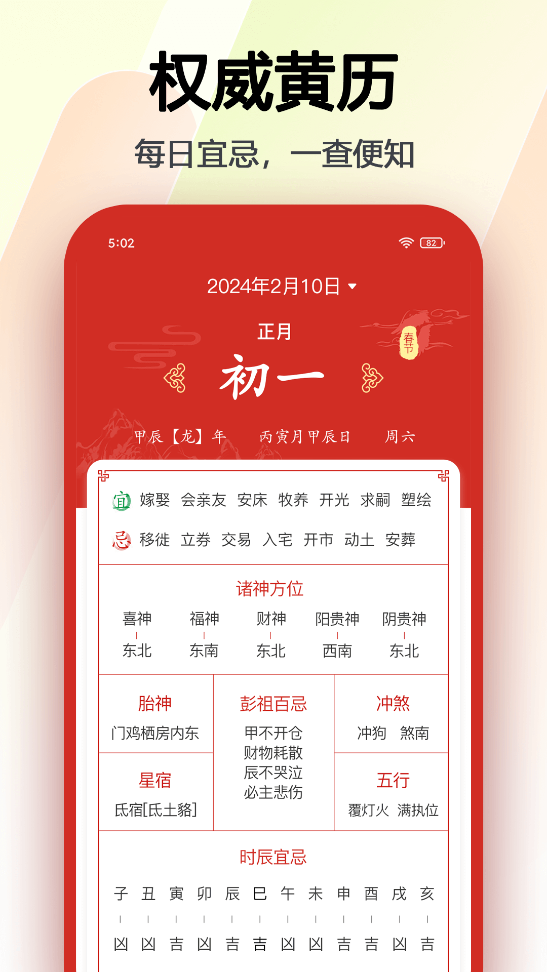 日程日历截图5