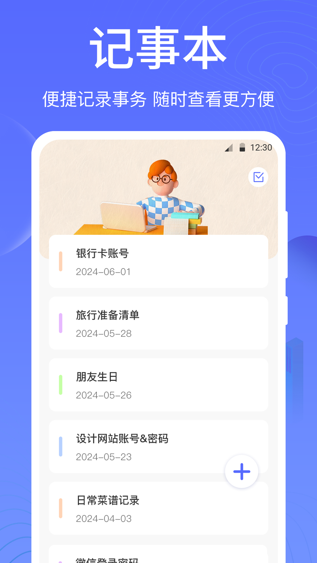 一卡通nfc截图4