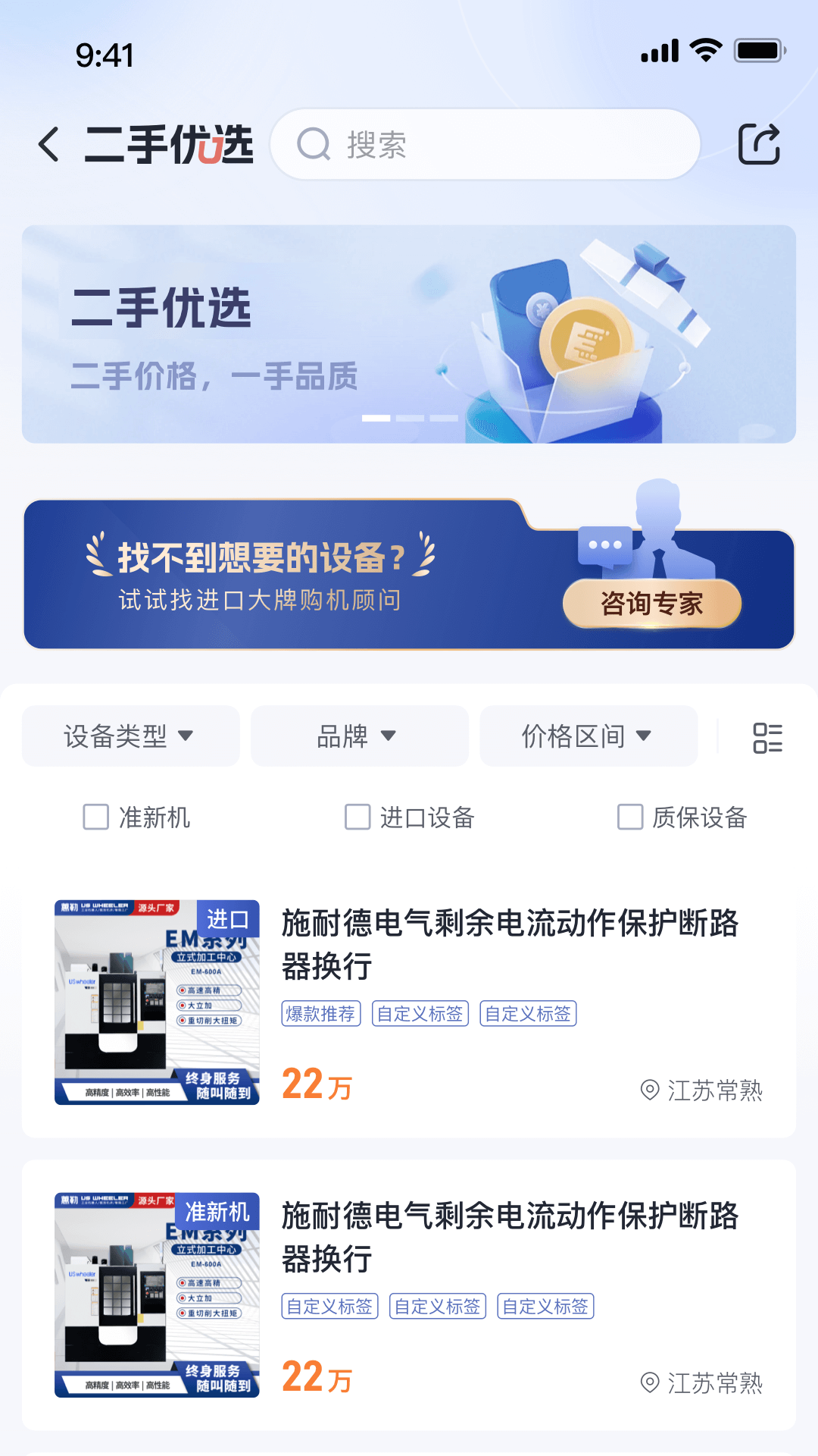 设备之家截图4