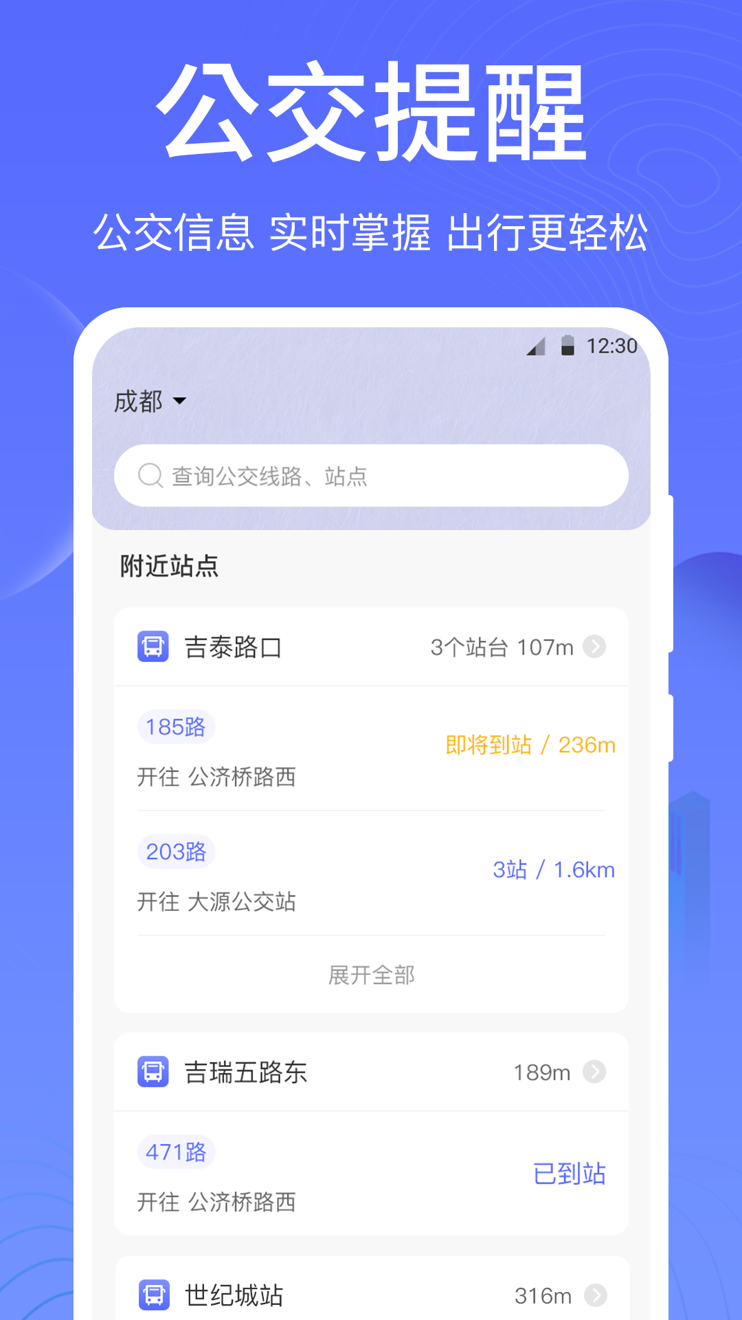 一卡通nfc截图5