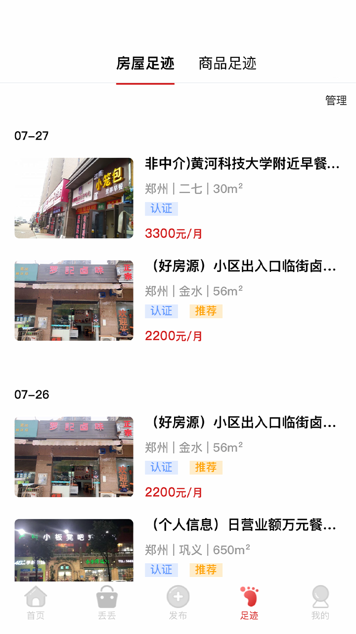 九运铺截图4