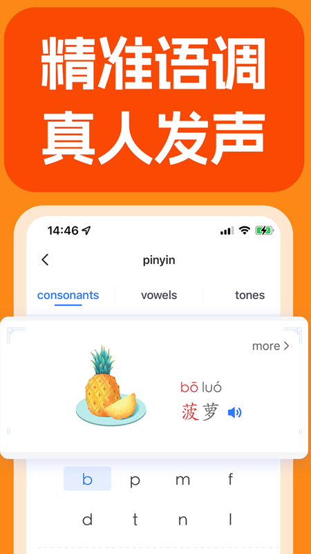 juzi汉语下载_juzi汉语ios版下载-4