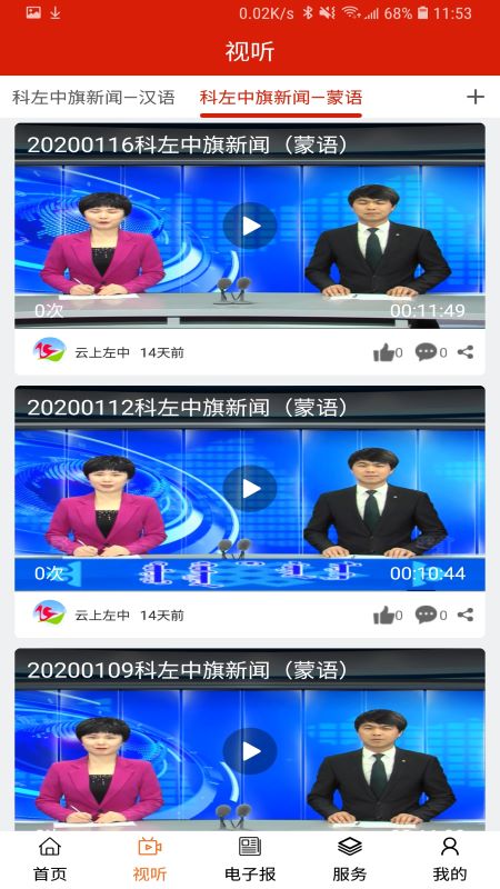 云上左中截图1