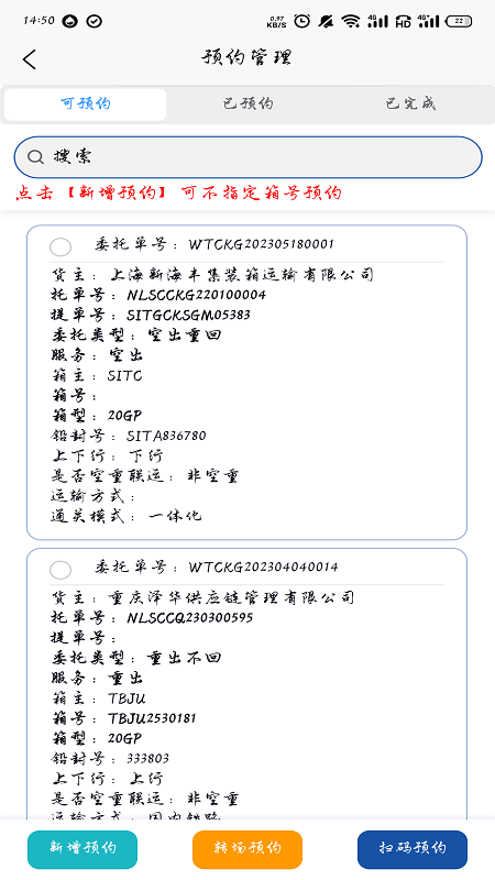 陆海新通道重庆无水港截图2