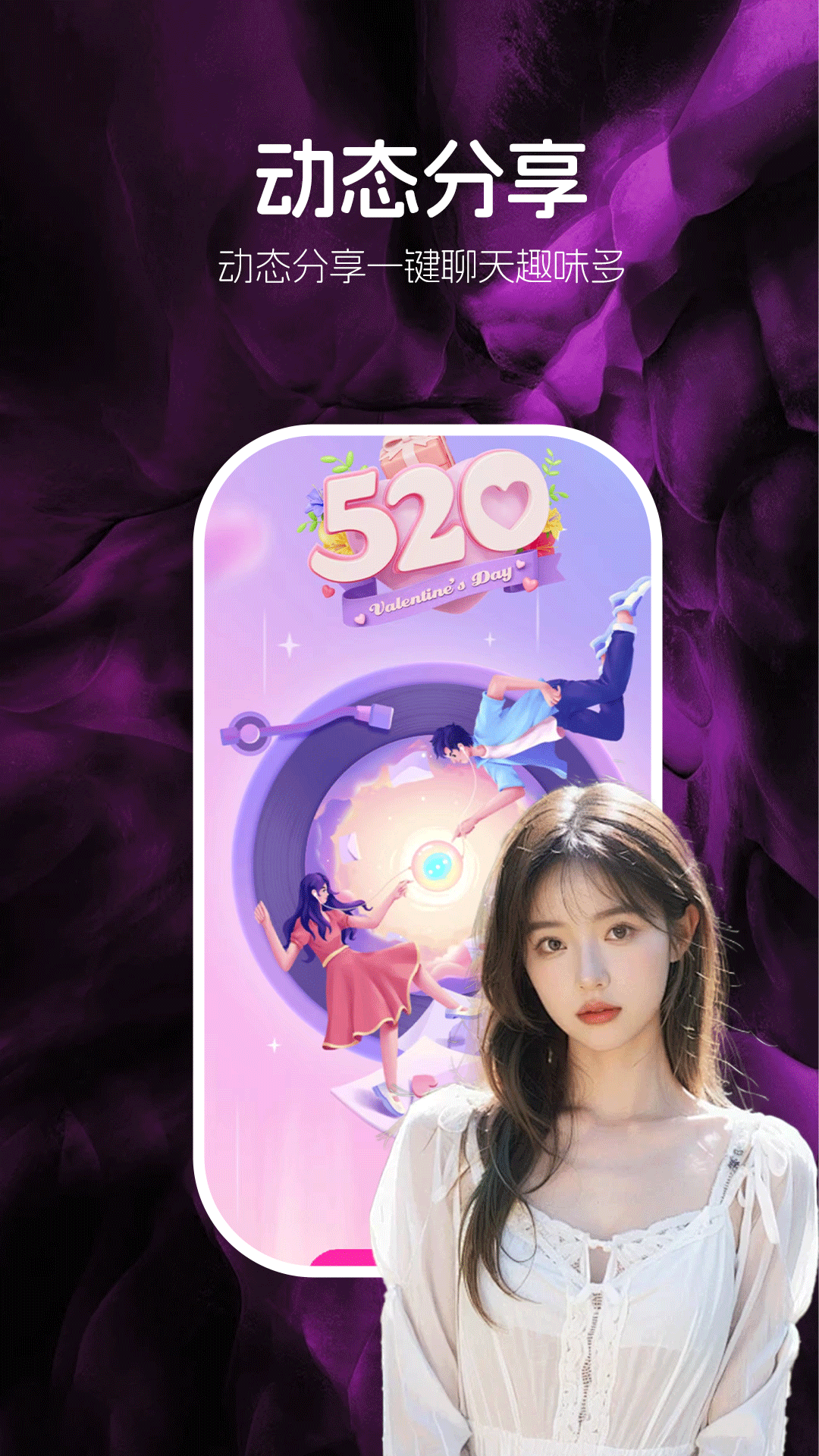 同城心悦圈截图3