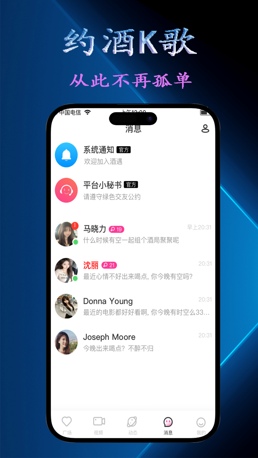 酒遇截图3