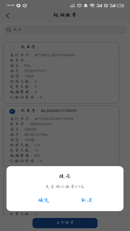 陆海新通道重庆无水港截图3