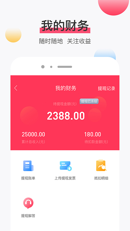淘管家crm截图5