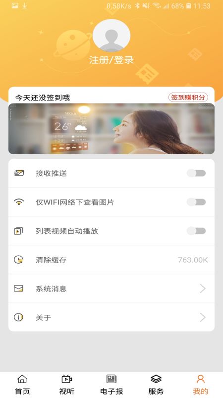 云上左中截图3