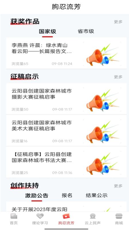 理响云阳截图3