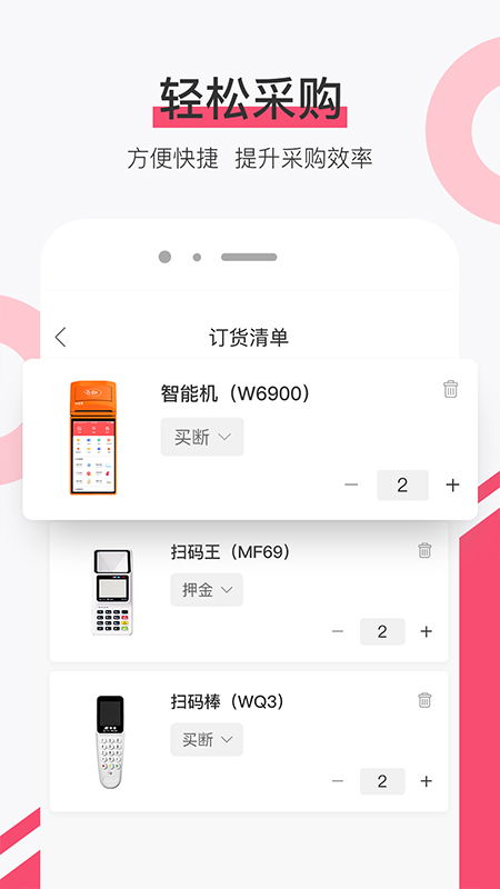 淘管家crm截图4