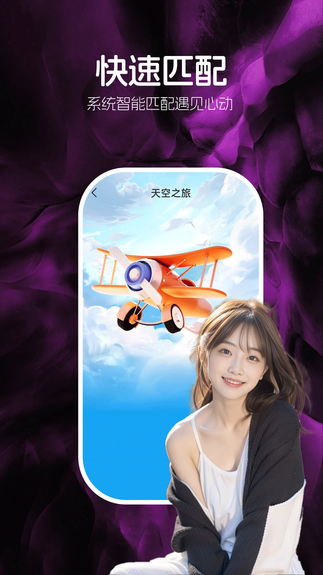 同城心悦圈截图2