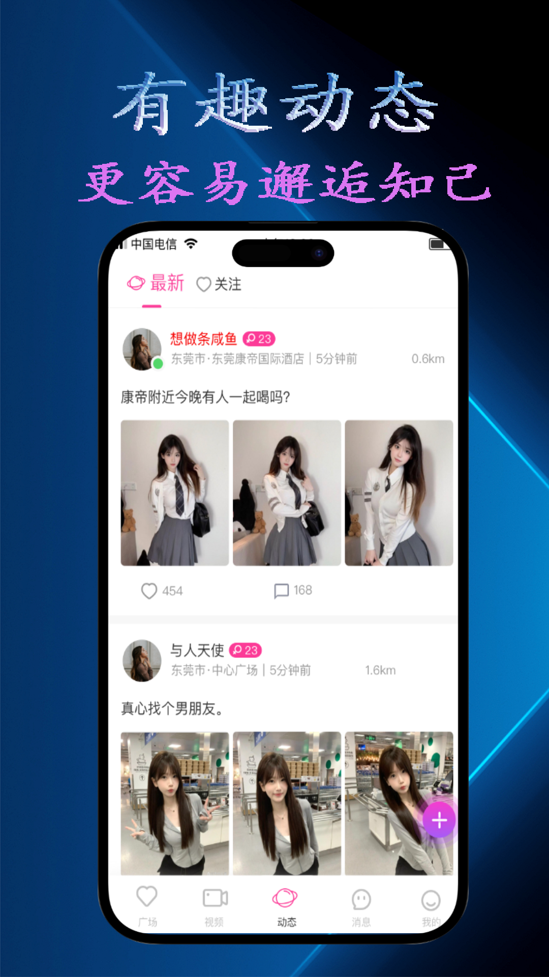 酒遇截图2